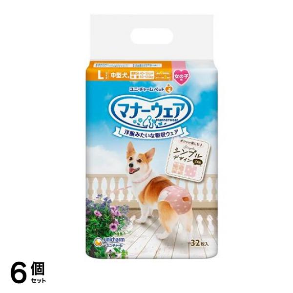 マナーウェア 女の子用 Lサイズ 中型犬用 ピンクドット・チェック 32枚入 6個セット