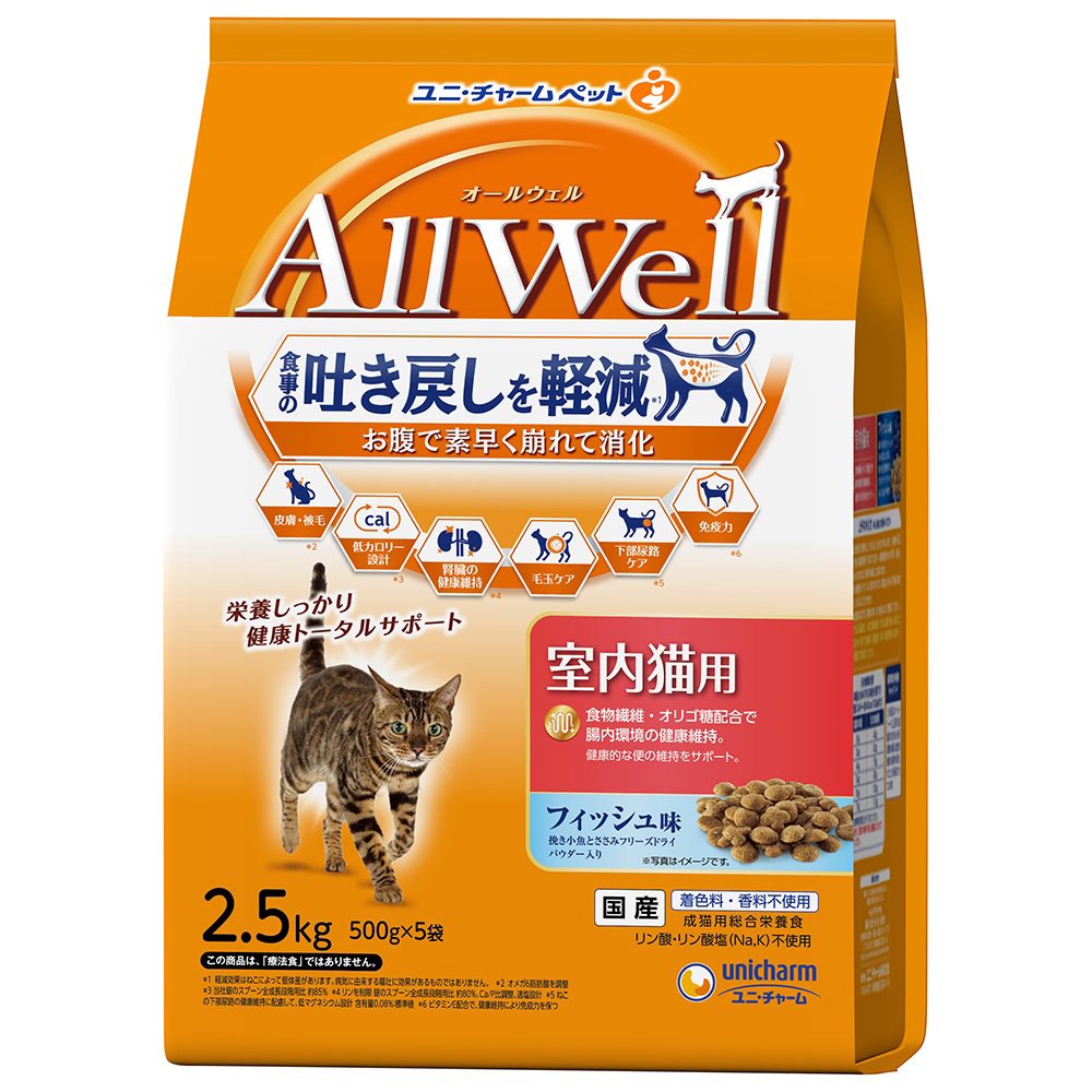 キャットフード　オールウェル　室内猫用　フィッシュ味　挽き小魚とささみフリーズドライパウダー入り　２．５ｋｇX４　猫　ＣＲＣ35―15―88―40―00