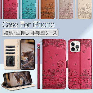 猫手帳型スマホケース