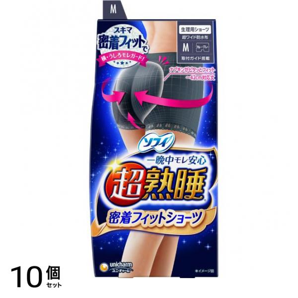 超熟睡密着フィットショーツ M ブルーグレー 1枚入 10個セット