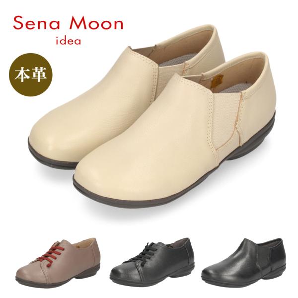 スリッポン スニーカー レディース 本革 靴 カジュアルシューズ コンフォート ゴム紐 サイドゴア ローヒール ぺたんこ セナムーン SENAMOON 0200 0202 8,615円