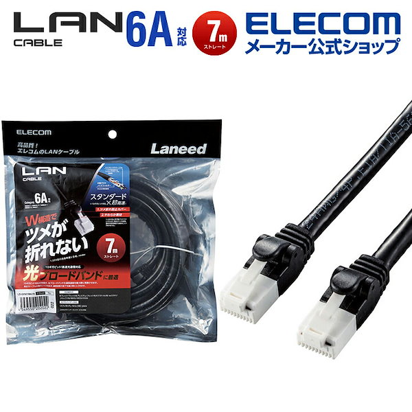 エレコム LANケーブル ランケーブル インターネットケーブル ケーブル 10GBASE-Tカテゴリー6A cat6 A対応 20m LD-GPA  BU20