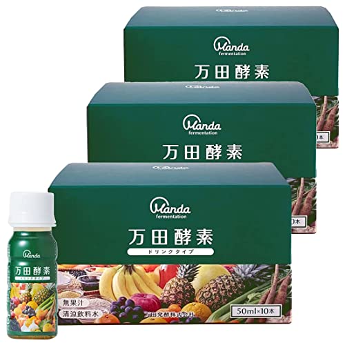 万田酵素 ドリンクタイプ 50ml10本3箱 約30日分 万田 酵素ドリンク ファスティング 飲みやすい 健康ドリンク 栄養 3箱セット)