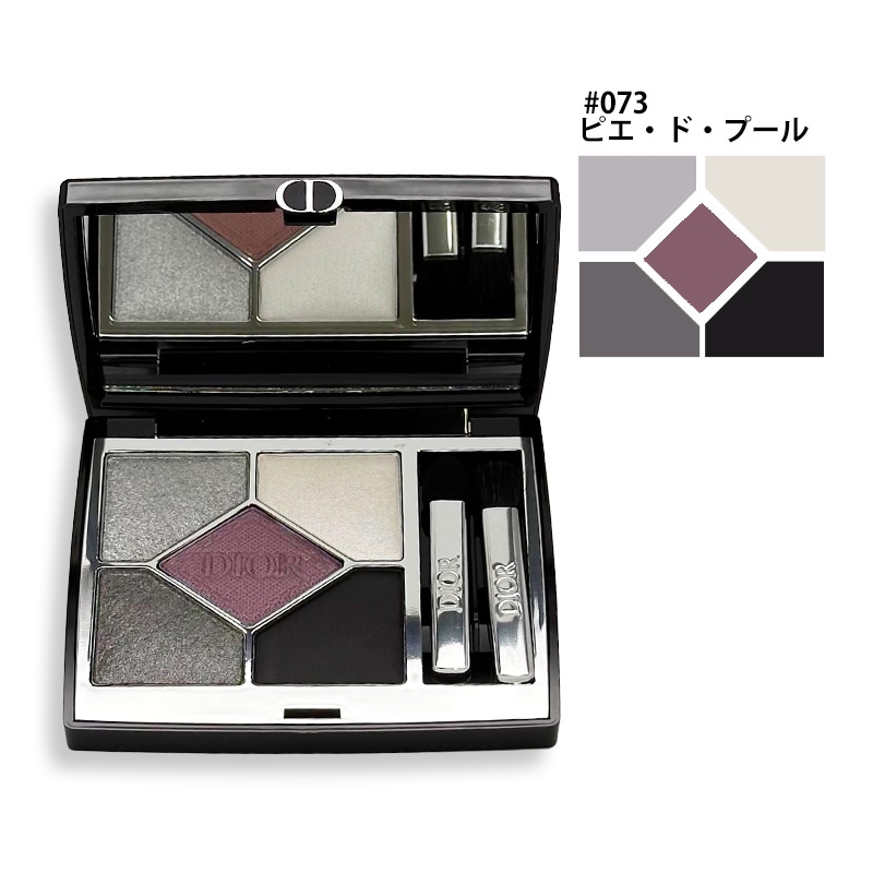 ディオールショウ サンク クルール #073 ピエ・ド・プール 7g メール便対応