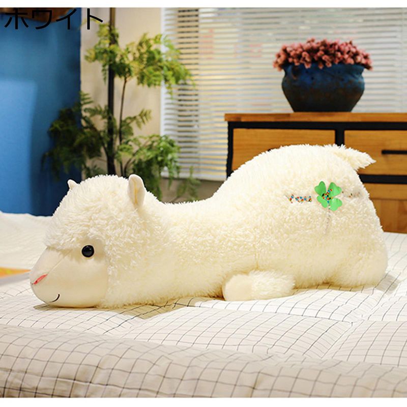 アルパカ ぬいぐるみ 抱き枕 ロングクッション 添い寝枕 アルパカ人形 癒し 柔らかい 可愛い もちもち かわいい 動物 おもちゃ お子さんへの誕生日プレゼント 超萌え 店飾り クリスマス 贈り物 イ
