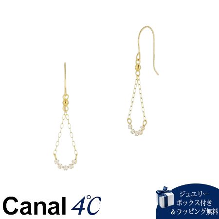 4cc518907【送料無料】【ラッピング無料】カナルヨンドシー Canal 4℃ カナル4℃ K10イエローゴールド ピアス ブランド 正規品 新品 ギフト プレゼント 人気 おすすめ 誕生日 クリ
