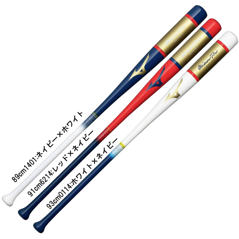 ミズノプロ ノック 限定 野球 ノックバット ミズプロ 練習 26SS(1CJWK19589/91/93)