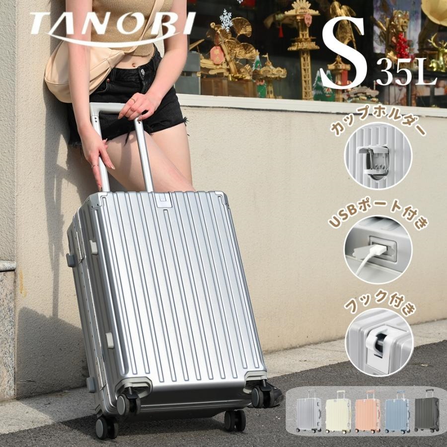 短納期！スーツケース キャリーケース キャリーバッグ Sサイズ フレームタイプ 機内持ち込み アルミ USBポート付き カップホルダー フック式底足　軽量 電車 おしゃれ 静音 海外 高級感 TSA