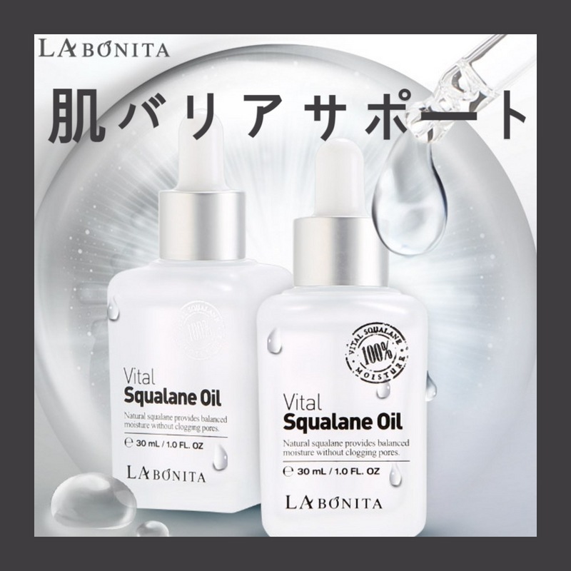 ラボニタバイタルスクアランオイル30ml2個