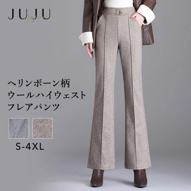 【急速出荷】ヘリンボーン柄ウールハイウェストフレアパンツ レデイース ヘリンボーン アンクル丈 バイカラー ハイウェスト ニット ウール 春 秋冬 美ライン セミワイド パンツ ミモレ丈 ロング丈