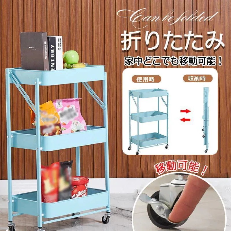 新品30%!キッチンワゴン キャスター付き スリム 3段 折りたたみ スチールラック 収納ラック 収納棚 ワゴン