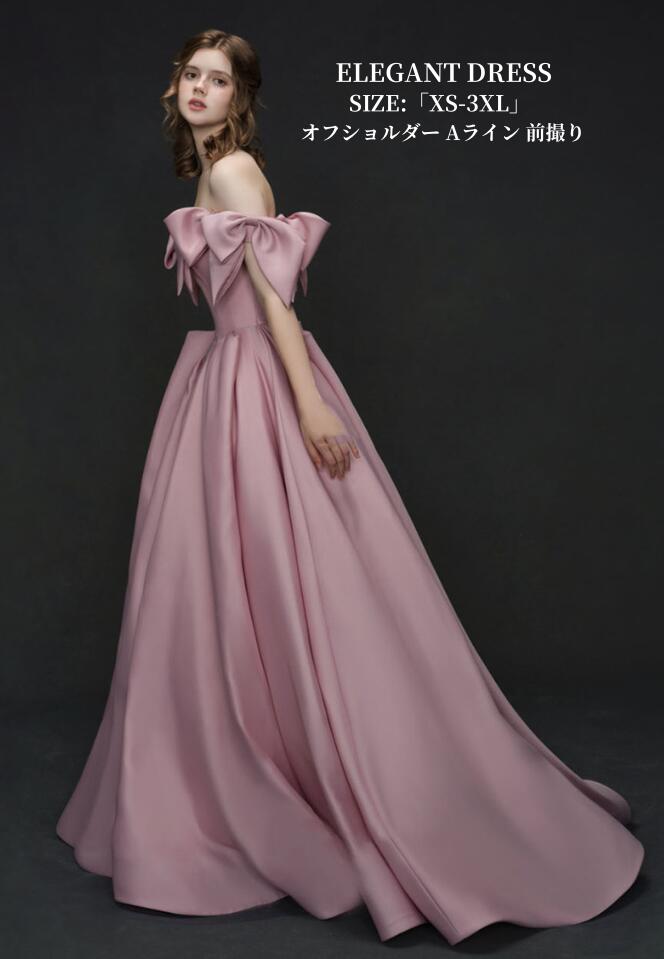 ウエディングドレス オフショルダー カラードレス Aラインドレス 演奏会 Long dress ロングドレス ナイトドレス パーディードレス ステージ衣装 オペラ声楽 成人式 花嫁 忘年会 結婚式 ピ