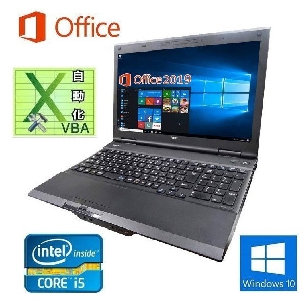 NEC VK26 Windows10 PC メモリー:4GB SSD:512GB Office 2019 パソコン 15.6型 & EXCEL マクロ VBAの開発サービスセット