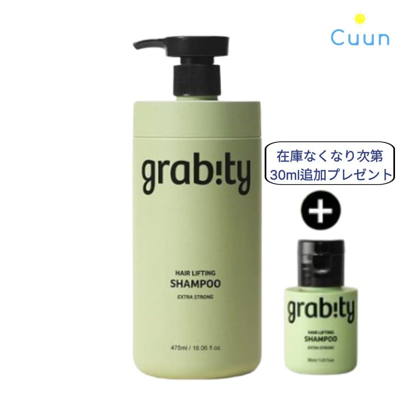 ヘアリフティング シャンプー エクストラ ストロング 475ml