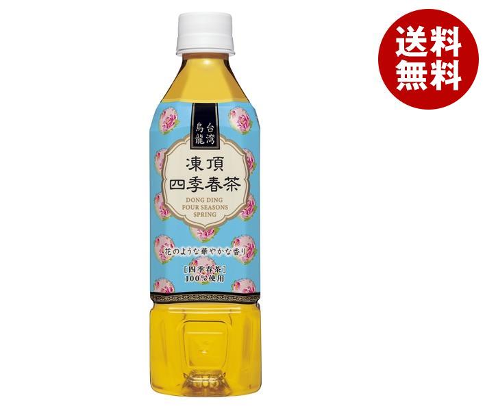 盛田（ハイピース） 台湾烏龍 凍頂四季春茶 500mlPET×24本入×(2ケース)