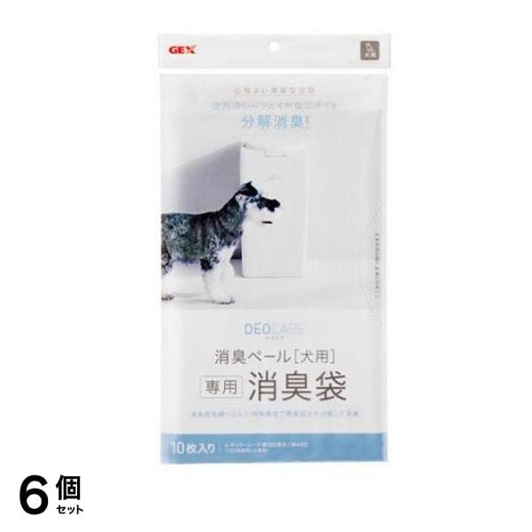 GEX デオケア 消臭ペール犬用 専用消臭袋 10枚入 6個セット