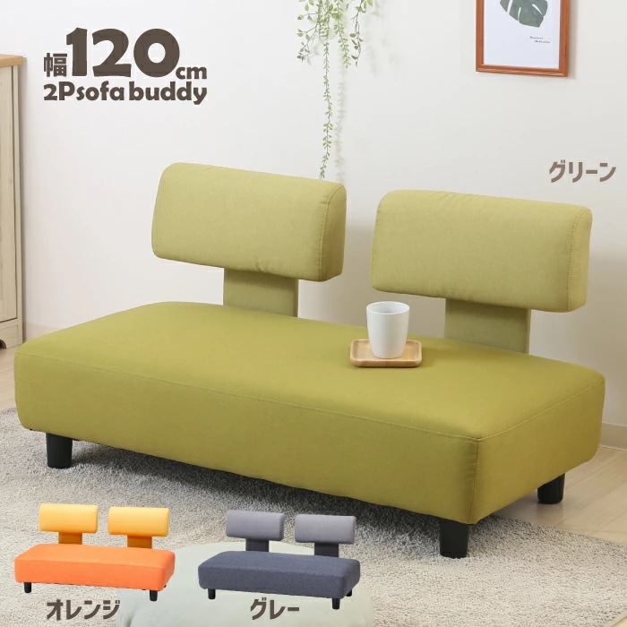 ソファ 2人掛け ソファー幅120cm 応接ソファ リビングソファ コンパクトソファ 2人掛けソフ