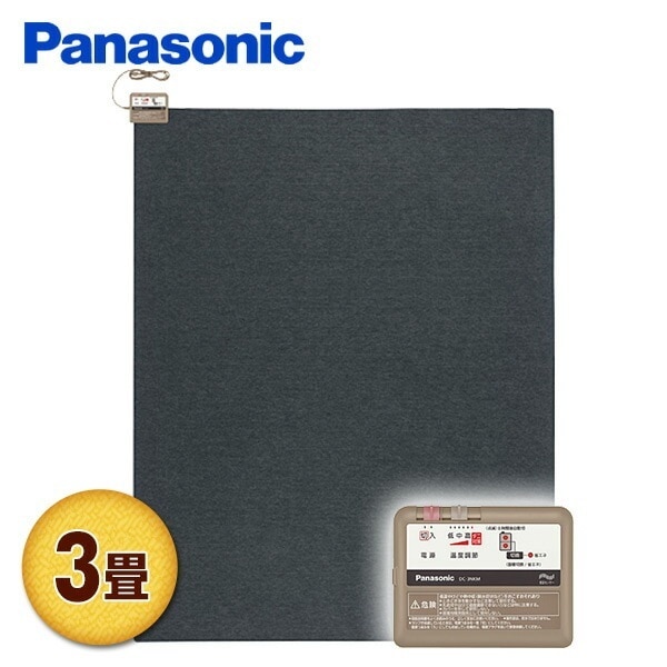 ホットカーペット 3畳 本体 室温センサー搭載 DC-3NKM
