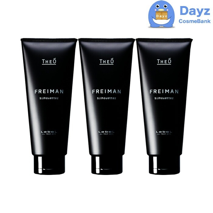 ルベル ジオ フレイマン シルエッター 200mL 3点セット　ヘアトリートメント　メンズコスメ メンズジェル メンズ化粧品 スカルプトリートメント 5,170円