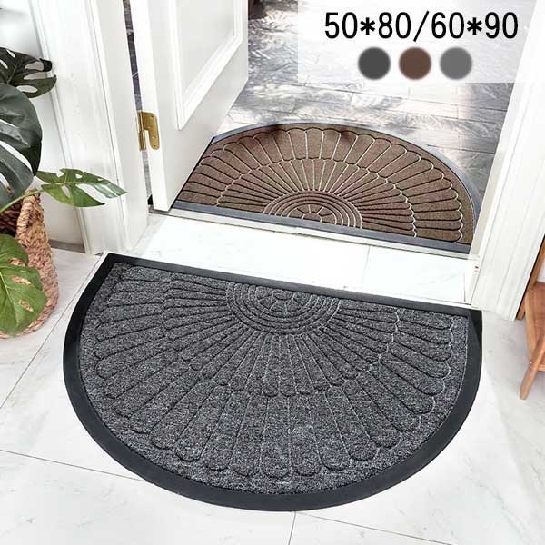 玄関マット 屋外 室内 半円型 洗える 便利 泥落とし 50×80 60×90 滑り止め 北欧 オシャレ ドアマット エントランスマット ラバー ゴムマット カーペット 業務用 事務所 オフィス