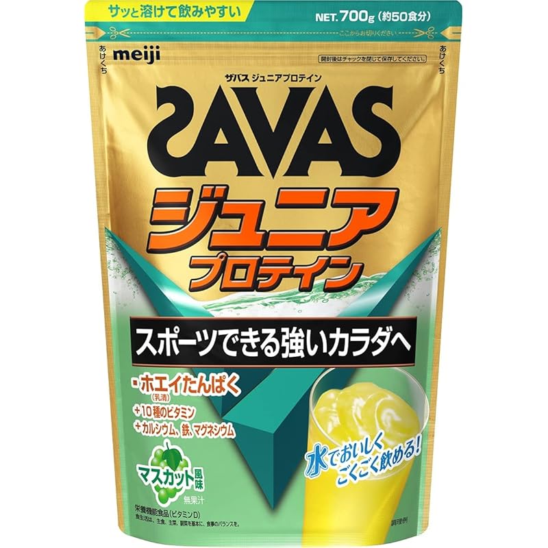 ザバス(SAVAS) ジュニアプロテイン マスカット風味 700g 明治 カルシウム ビタミン