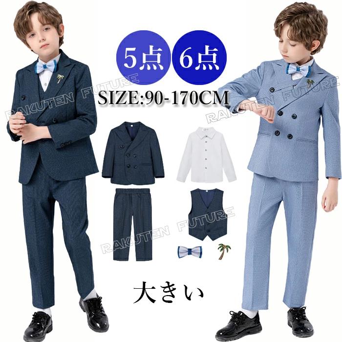 子供 5点 6点 キッズ 男の子 チェック 発表会 入学式 入園式 こども 子供キッズ 七五三 結婚式 卒園式 卒業式