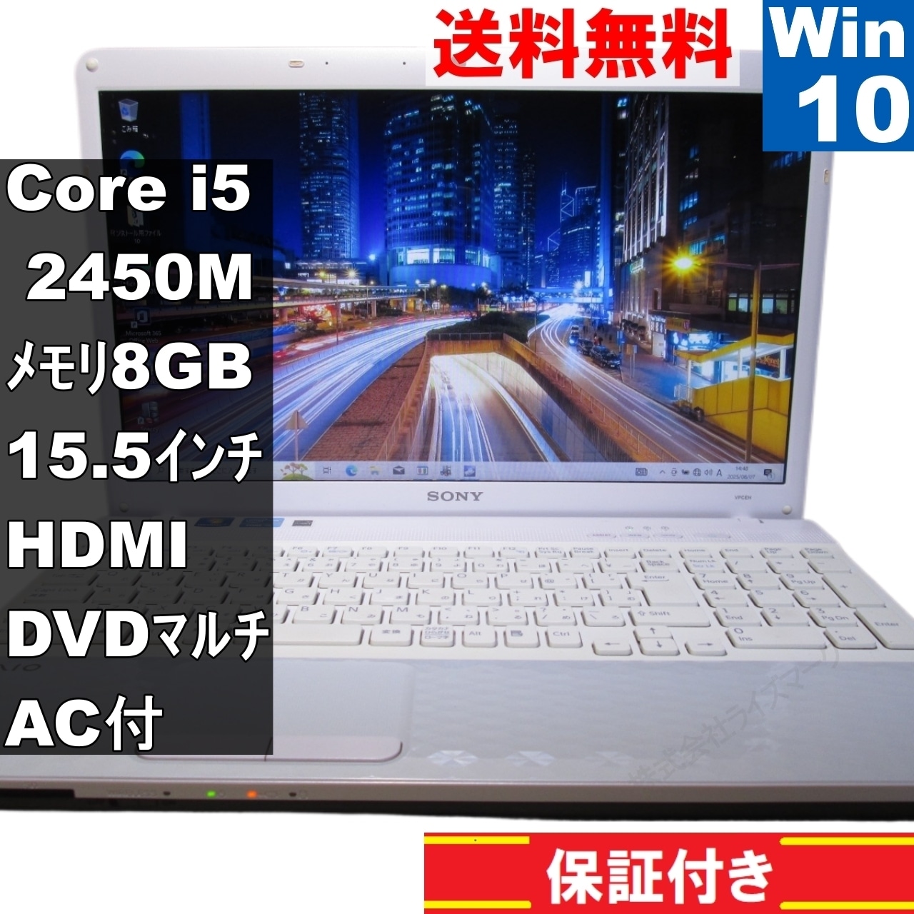 VAIO VPCEH38FJ【Core i5 2450M】　【Windows10 Home】Office／保証付 [93676]