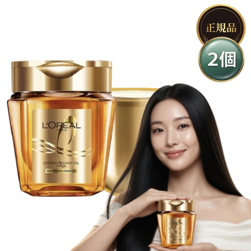 [1+1] エクストラオーディナリーオイルヘアマスク, 250ml＋レフィル250ml