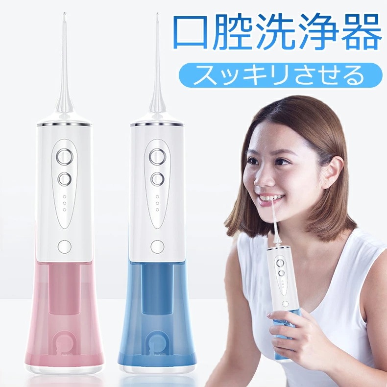 最新版 口腔洗浄器 ジェットウォッシャー 口腔洗浄機200ML USB充電式 3つモード調節可能 IPX6防水 替えノズル4本 歯茎ケアー 歯間 歯垢洗浄 携帯型