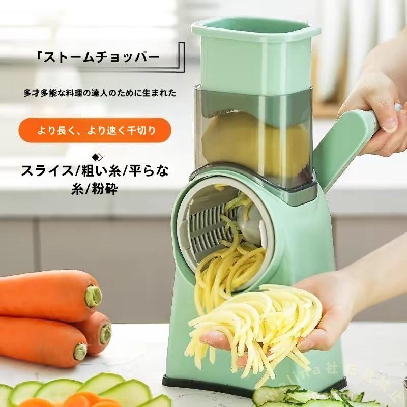 野菜スライサー 手動ロータリー 千切り/薄切りセット 怪我防止安全設計 みじん切り対応 キャベツのツマ切り 時短調理に