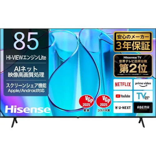 【無料長期保証】ハイセンス 85E6N 85V型液晶テレビ 4K対応 BS・CS 4Kチューナー内蔵