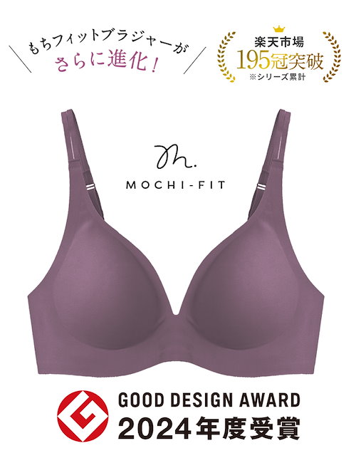 2枚新品未開封　もちフィットブラ　ブラジャー　Mサイズ　ブラックqsx 2枚【新品未開封】もちフィットブラ&ショーツ セット Mサイズ