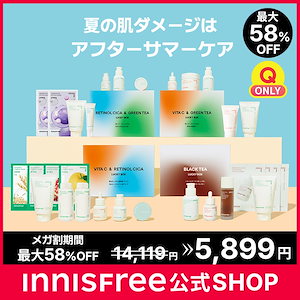 【Qoo10 Only】 最大58%OFF 夏の肌ダメージはアフターケアセット 4種　(朝ビタ夜レチセット/つるんとたまご肌セット/トーンアップセット/エイジングケアセット)