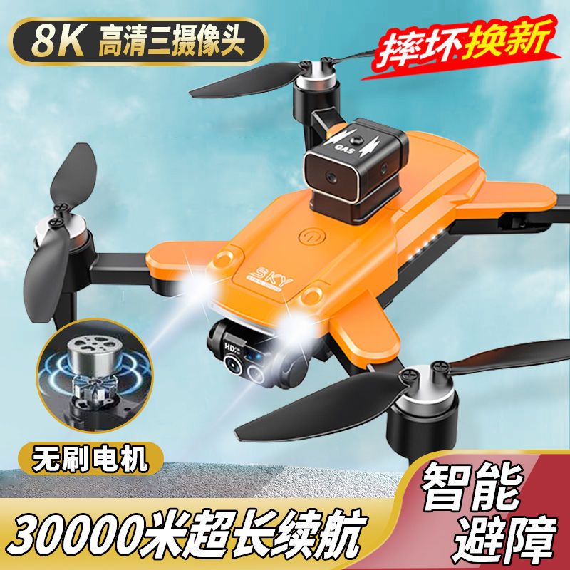 本物の無人機の航空写真ハイビジョン8k知能ブラシレス障害者高級少年リモコン飛行機がワンタッチで帰航した