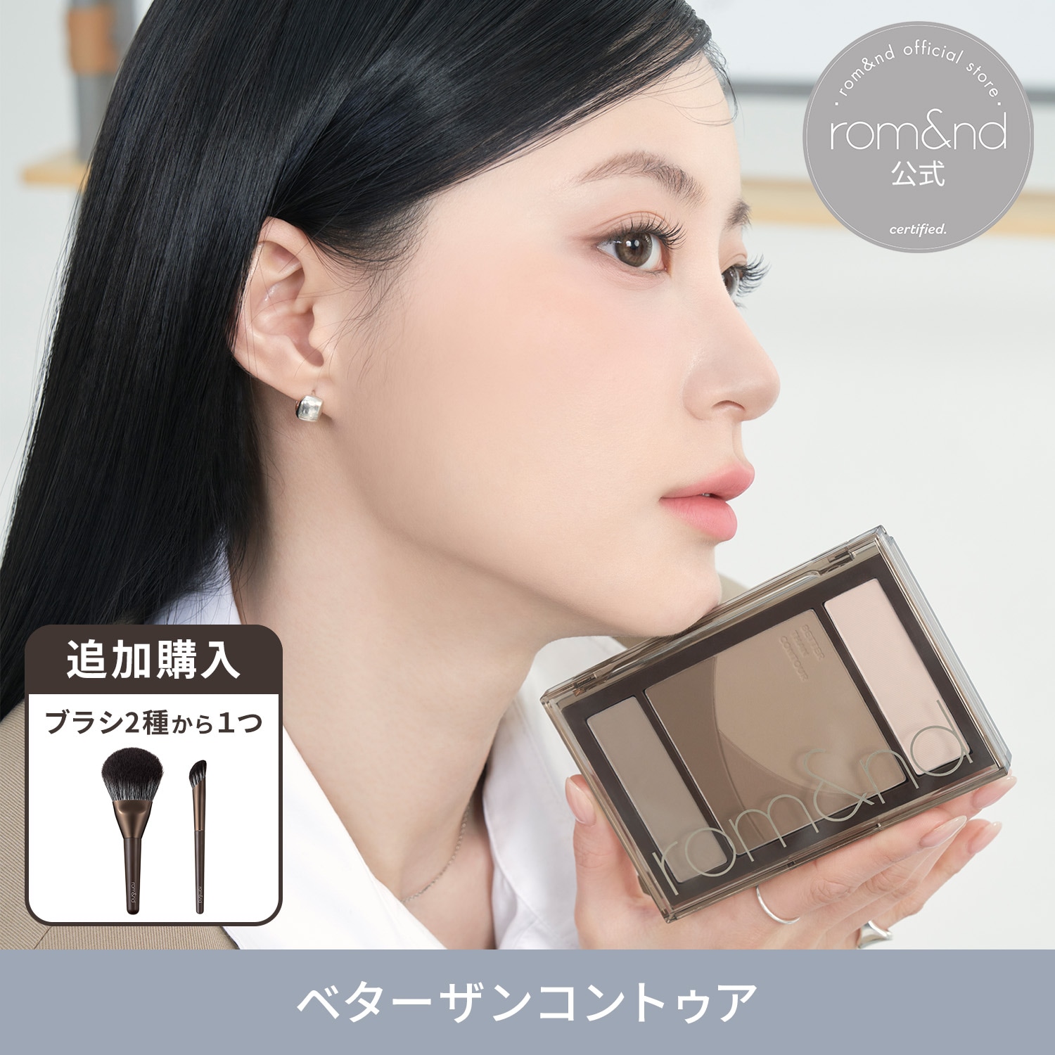 Qoo10] ロムアンド 【公式】ベターザンコントゥア / シェー : ベースメイク