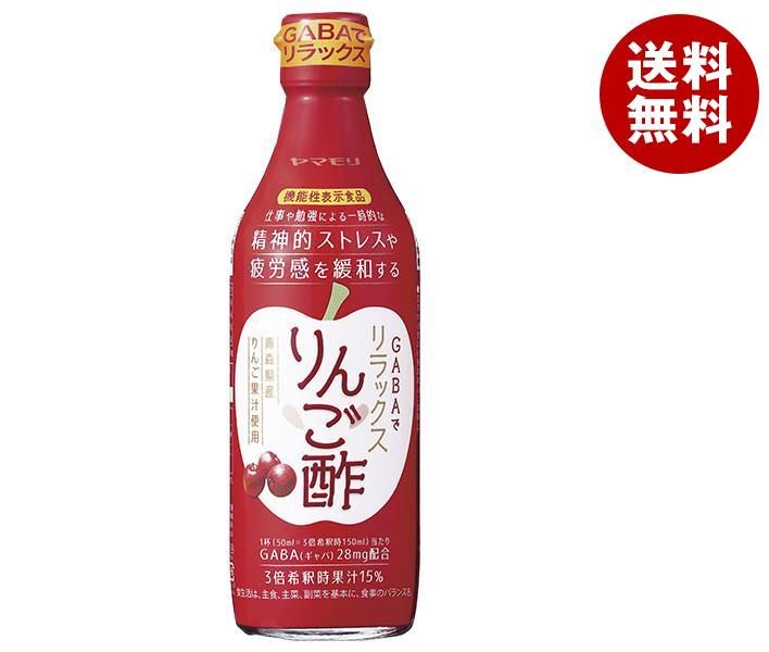 ヤマモリ GABAでリラックスりんご酢【機能性表示食品】 360ml瓶×6本入×(2ケース)