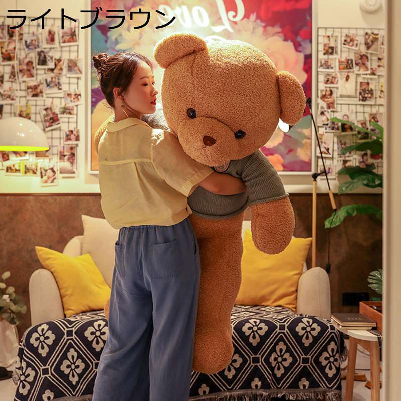 ぬいぐるみ クマ くま 毛足長い シャギー 添い寝枕 抱き枕 おもちゃ 添い寝 玩具 肘置き 足置き 洗える 肌触り かわいい 萌え萌え リラックス お祝い 敬老の日 家族 恋人