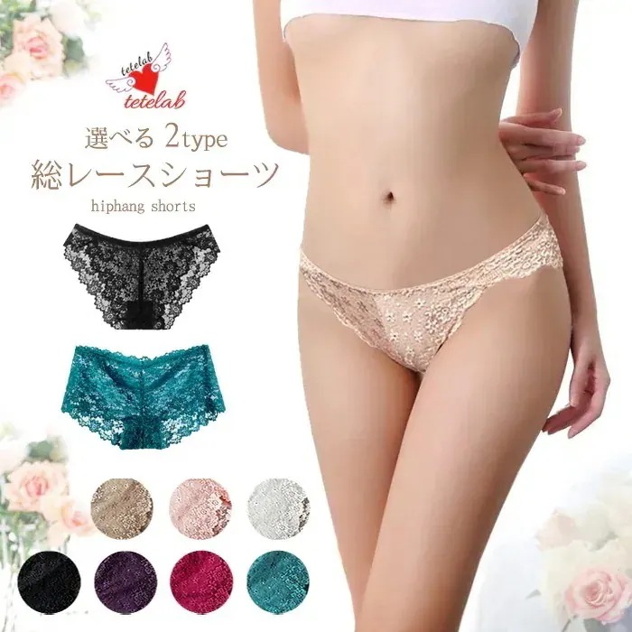 【20点セット】【急速出荷】選べる2タイプ 総レース ショーツ 響かない ひびかない レース ヒップハングショーツ ボックスショーツ ローライズ レースパンツ ヒップハンガー パンツ レースパンツ イ
