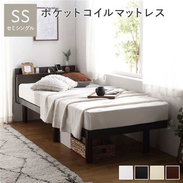 ベッド セミシングル ポケットコイルマットレス付き ブラウン 高さ調整 棚付 コンセント すのこ 木製 組立品