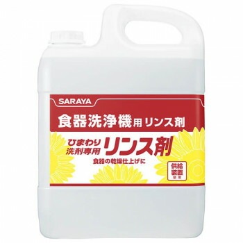 サラヤ ひまわり洗剤専用リンス剤 5kg 31669