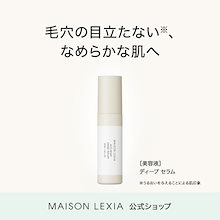 Qoo10 | 「MAISON LEXIA」のブランド検索結果(人気順)：MAISON LEXIA