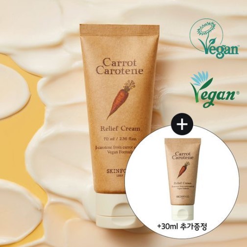 キャロット カロチン リリーフクリーム（70ml+30ml）