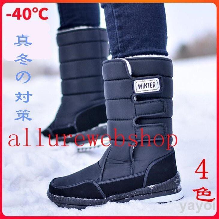 即納 長靴　ブーツ メンズ ロングブーツ　冬　おしゃれ カジュアルシューズ ボア スキーシューズ　釣り　防寒靴 防寒 防滑 保温 暖かい靴 男性 軽量 歩きやすい