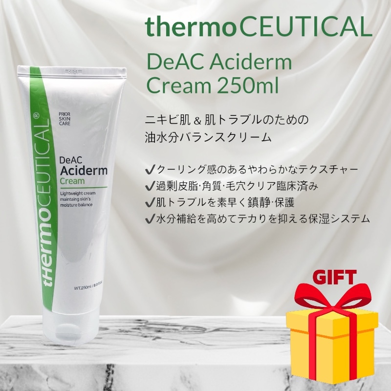 サーモシューティカル ディアク アキダーム クリーム 250ml ニキビ オイリー肌用 リペア クリーム