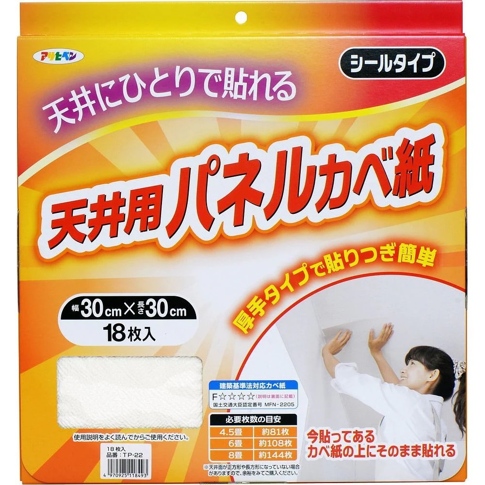 （まとめ買い）厚手タイプ天井用パネルカベ紙 壁紙 TP-22 30x30cm 18枚入り [x3]