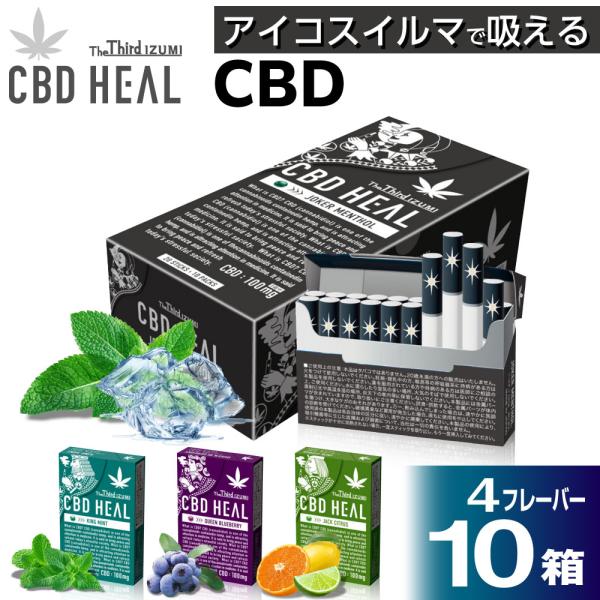 CBD HEAL The Third IZUMI ザサード イズミ ニコチン0 ノンニコチン スティック ニコチンゼロ スティック 茶葉 互換機 加熱式タバコ 電子タバコ 禁煙グッズ 禁煙