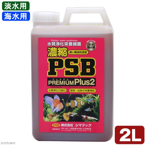 シマテック　濃縮ＰＳＢプレミアムＰｌｕｓ２　２Ｌ　ＣＲＣ10―45―25―10―00