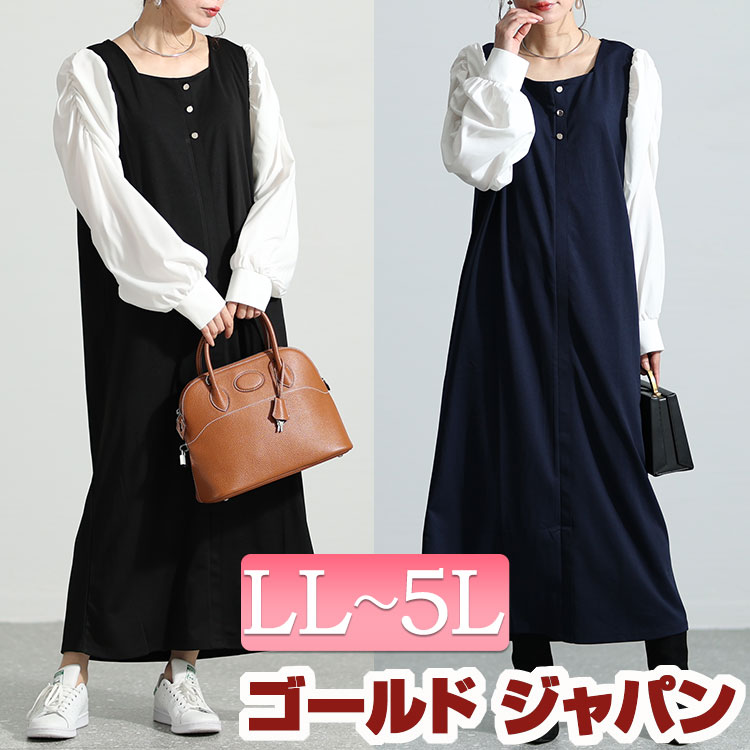 大きいサイズレディース ワンピース パワショル切替えスクエアネックワンピース ワンピ ロングワンピース 長袖ワンピース 長袖 ロング スクエアネック パワショル 切替 ボリューム袖 金ボタン 伸縮 秋 5,890円