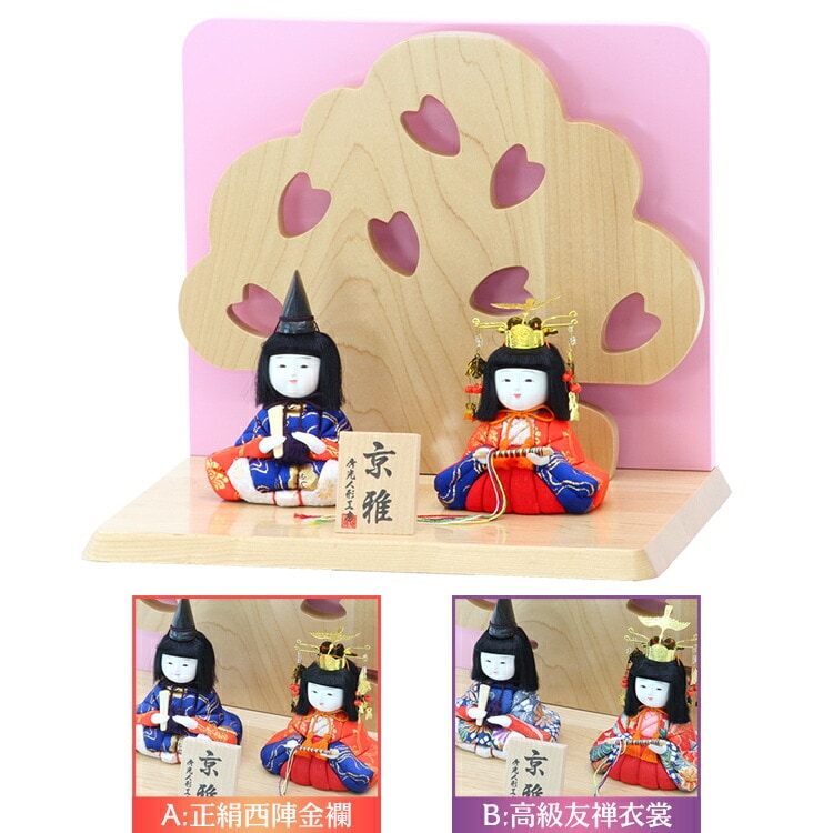 雛人形 ひな人形 お雛様 おひなさま コンパクト ミニ 名前旗 初節句 かわいい ひなまつり 雛祭り 送料無料 親王 平飾り 二人 2人 木目込み 2025年 新作 秀光 限定品 買得 お得 人気 P