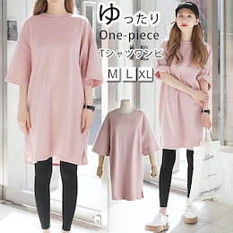 Tシャツワンピース ゆったりしたTシャツドレス/ファッション春夏 サイドスリット 長 いTシャツ ワンピ/レディース服不規則トップス